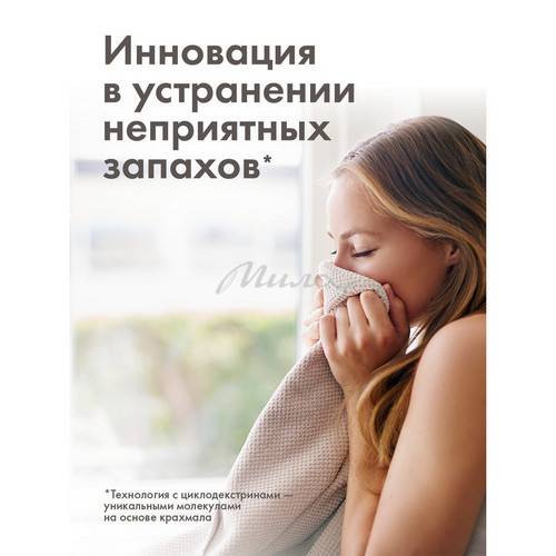 Гель-пятновыводитель BIOMIO Bio-Laundry Gel 2-in-1 для стирки всех тип тканей со стойкими пятнами без запаха, 900 мл #8