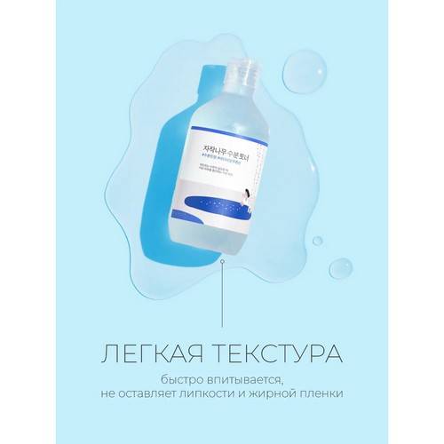 Тонер для лица ROUND LAB Birch Juice увлажняющий с берёзовым соком, 300 мл #4