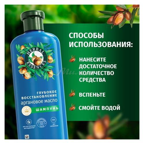 Подарочный набор HERBAL ESSENCES Аргановое масло Шампунь, 250 мл + Бальзам-ополаскиватель, 180 мл #7