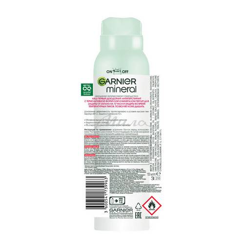 Антиперспирант GARNIER Активный контроль термозащита, 150 мл #2