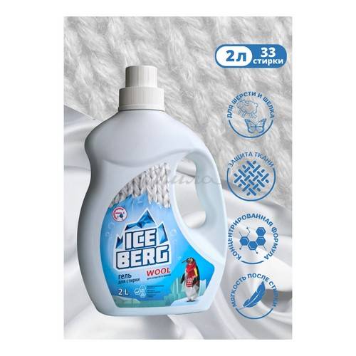 Гель для стирки ICEBERG Wool, 2 л, концентрированная формула #2