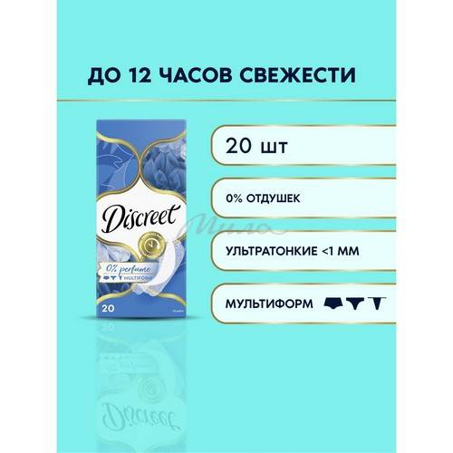 Ежедневные прокладки  DISCREET Air, 20 шт. #2