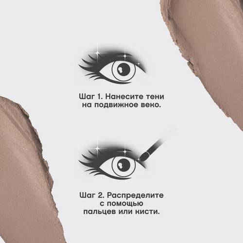 Тени для век VIVIENNE SABO Hypnostique кремовые в стике, тон 02 #8