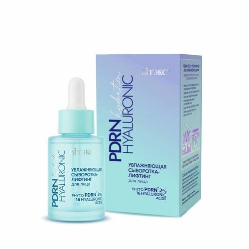 Саворотка-лифтинг для лица ВИТЭКС PDRN Hyaluronic Hydration, 30 мл