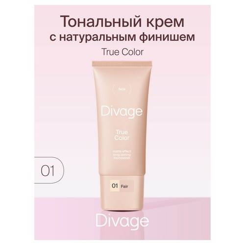 Тональный крем DIVAGE True Color, тон 01 Fair #3