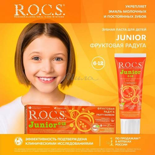 Паста зубная детская R.O.C.S. Junior Фруктовая радуга от 6-12 лет, 74 г #2