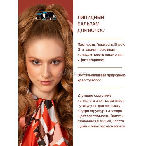 Бальзам для волос ESTEL Otium Just Lipid, 200 мл #3