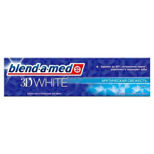Зубная паста BLEND-A-MED 3D White Арктическая свежесть, 120 мл