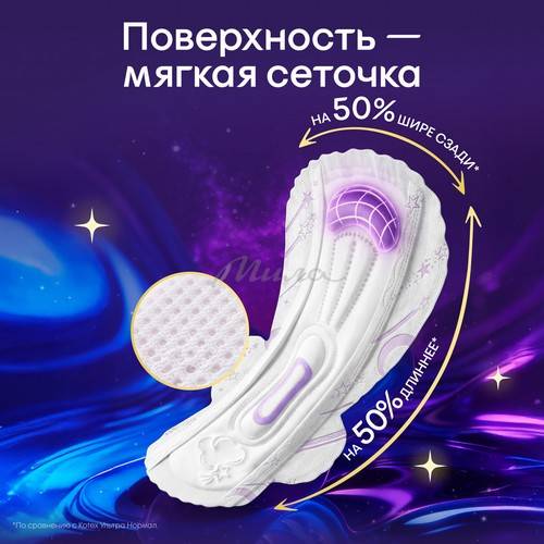 Прокладки гигиенические KOTEX Extra Protect ночные, 5 шт #2