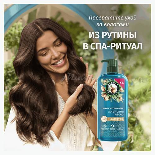 Шампунь для волос HERBAL ESSENCES Аргановое масло, 630 мл #4