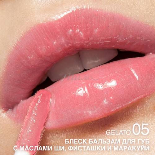 Блеск-бальзам для губ RELOUIS с маслами ши, фисташки и маракуйи, тон 05 Gelato #3