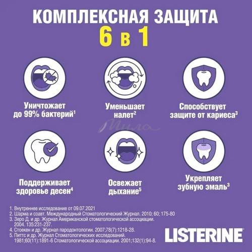 Ополаскиватель для полости рта LISTERINE Total care, 500 мл #5