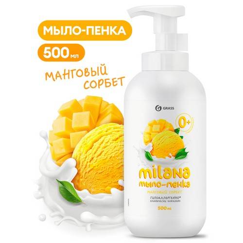 Мыло-пенка GRASS Milana Манговый сорбет, 500 мл #2