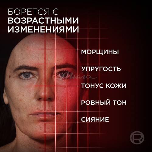 Сыворотка для лица L`OREAL Paris Revitalift Лазер антивозрастная, 30 мл #5