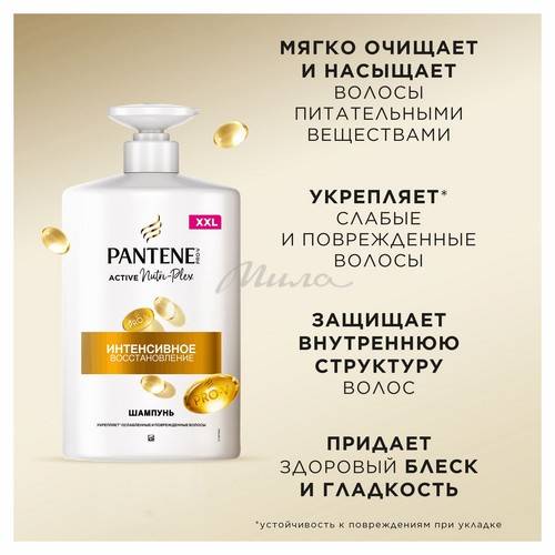 Шампунь для волос PANTENE Интенсивное восстановление, 900 мл #2