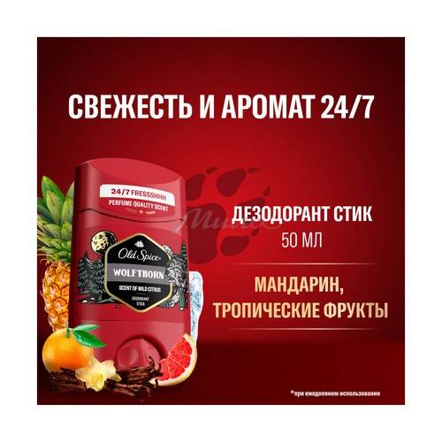 Дезодорант стик OLD SPICE Wolfthorn, 50 мл #2