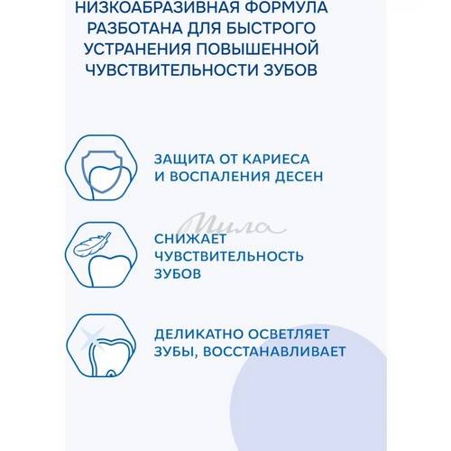 Зубная паста R.O.C.S. Sensitive Мгновенный эффект, 94 г #7