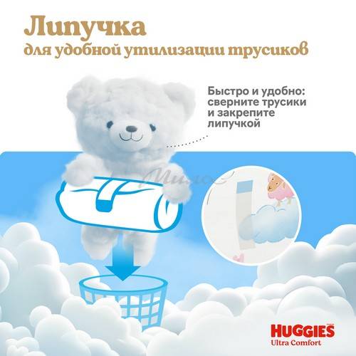 Подгузники-трусики детские одноразовые HUGGIES Ultra Comfort Girl 6 (15-25 кг), 38 шт #13