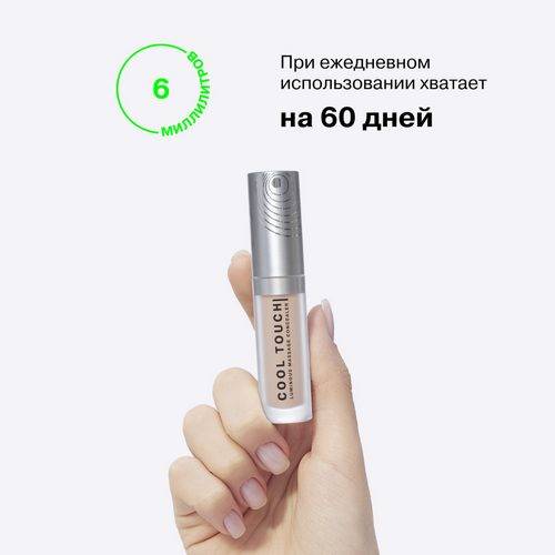 Консилер INFLUENCE BEAUTY Cool Touch массажный светоотражающий, тон 02 #10