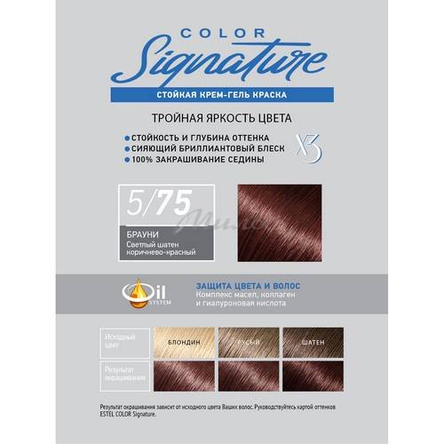Крем-гель краска для волос ESTEL Color Signature, тон 5.75 Брауни, 150 мл #3