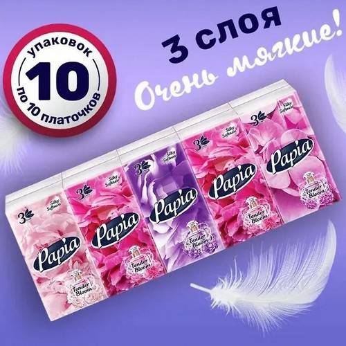 Платки носовые бумажные PAPIA ароматизированные, 10 штук #2