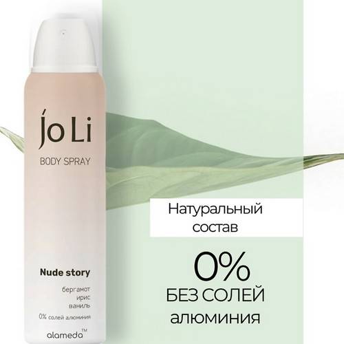 Дезодорант-спрей женский ALAMEDA JO LI Nude Story, 150 мл #5