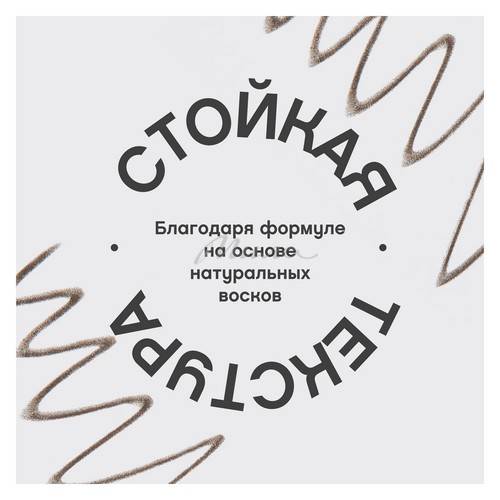 Карандаш для бровей VIVIENNE SABO Filigrané автоматический, тон 03 #5