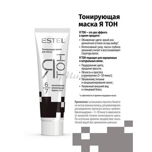 Маска тонирующая для волос ESTEL Ятон, 6/7 Шоколадный, 60 мл #2