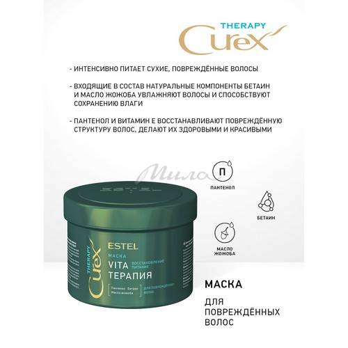 Маска для волос ESTEL Professional Curex Therapy для поврежденных волос, 500 мл #2