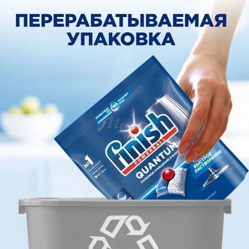 Капсулы для посудомоечных машин FINISH Powerball Quantum, 72 шт #7