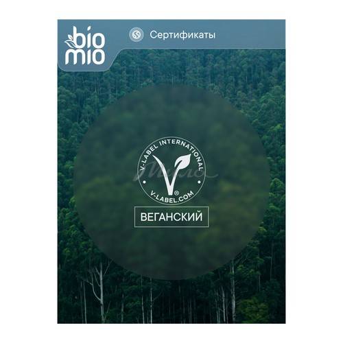 Мыло жидкое BIOMIO Natural Liquid Soap натуральное с эфирными маслами апельсина и бергамота, 300 мл #3
