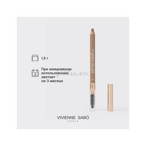 Карандаш для бровей VIVIENNE SABO Powder veluxe пудровый, тон 01 #8