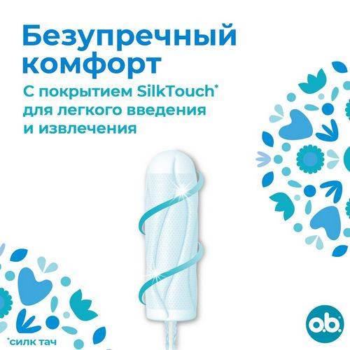 Тампоны женские O.B. ProComfort Super Plus, 16 шт #5