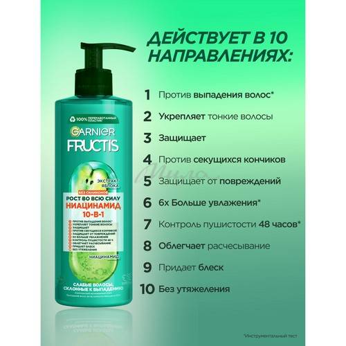 Крем-уход для волос FRUCTIS Рост во всю силу 10в1 Комплексный, несмываемы, 400 мл #5