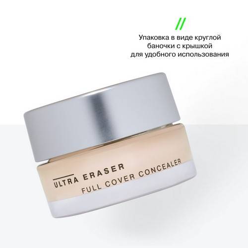 Консилер INFLUENCE BEAUTY Ultra Eraser кремовый, тон 02 #9