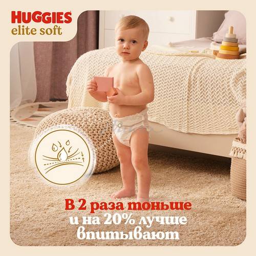 Подгузники-трусики детские одноразовые HUGGIES Elite Soft 4 (9-14 кг), 38 шт #7