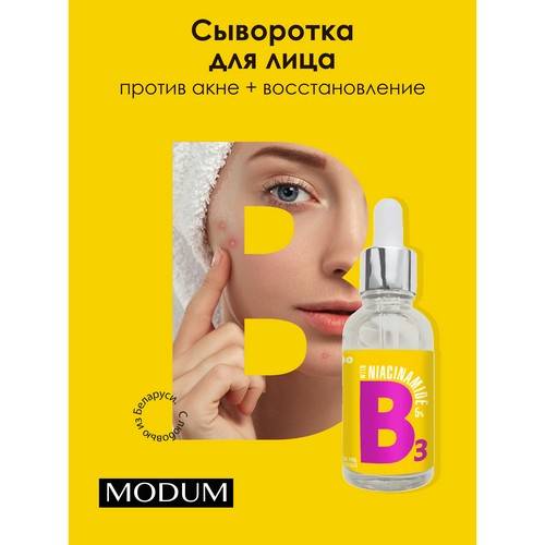 Сыворотка для лица MODO Ниацинамид, 30 г #2