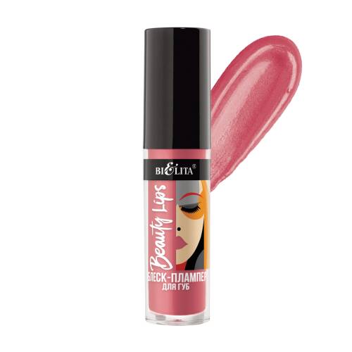Блеск-плампер для губ БЕЛИТА Beauty Lips, тон 04 Juicy Pink, 5 мл