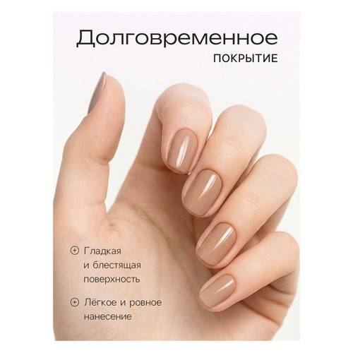Лак для ногтей JEANMISHEL Choco mousse, тон 462, 6 мл #3