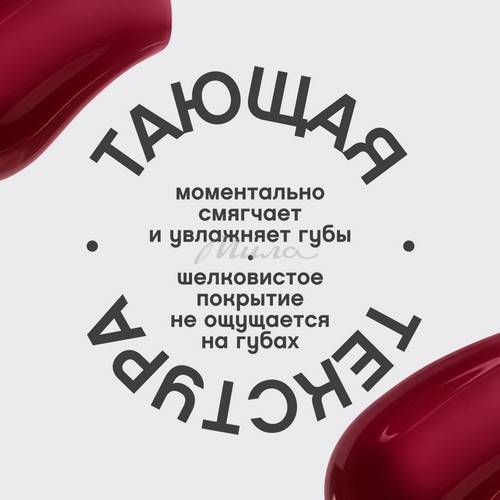 Бальзам для губ VIVIENNE SABO Bonbone с пептидами, тон 06, 10 мл #5