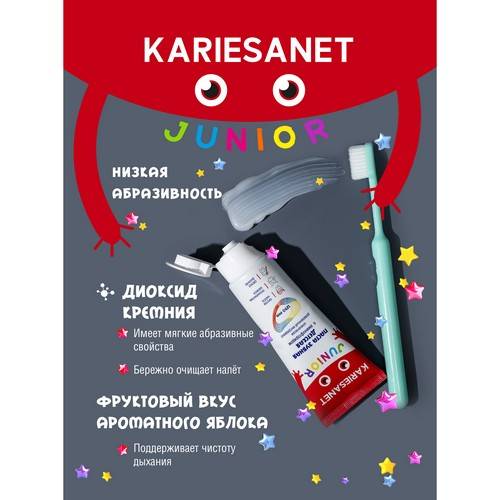 Паста зубная десткая KARIESANET Junior, 75 г #5