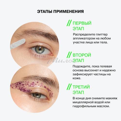 Глиттер гелевый для лица INFLUENCE BEAUTY Glitter Dose, тон 05 #8