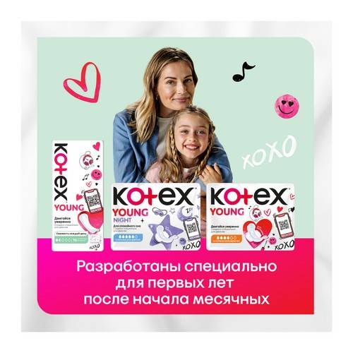 Прокладки женские KOTEX Young гигиенические ежедневные экстратонкие для девочек, 16 шт #9