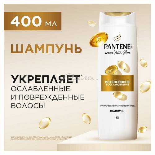 Шампунь для волос PANTENE Pro-V Интенсивное восстановление для ослабленных и поврежденных волос, 400 мл #4