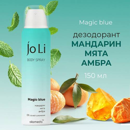 Дезодорант-спрей женский ALAMEDA JO LI Magic Blue, 150 мл #2
