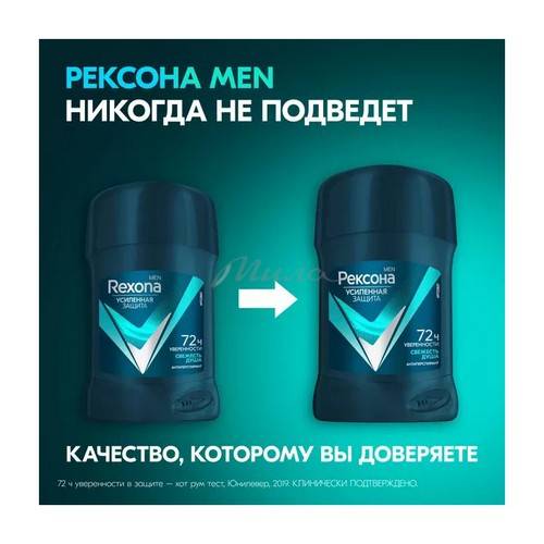 Антиперспирант карандаш РЕКСОНА Men Stay Fresh Свежесть душа, 50 мл #4