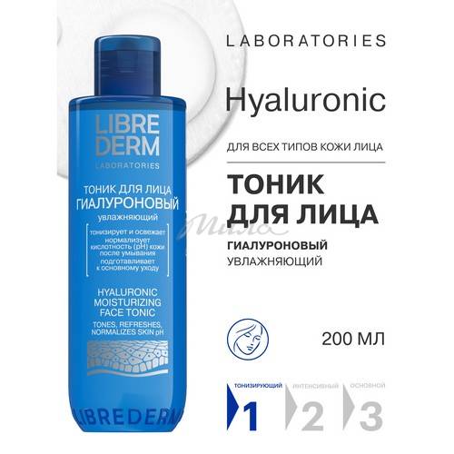 Гиалурон.тоник"LIBREDERM"(увлаж.)200мл #2