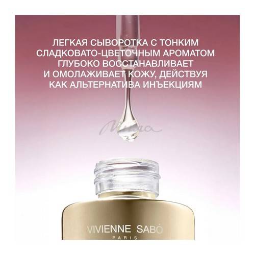 Сыворотка VIVIENNE SABO Formule Anti-age интенсивно восстанавливающая, 30 мл #4