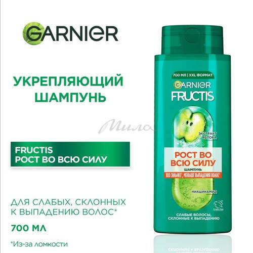 Шампунь укрепляющий GARNIER Fructis Рост во всю Силу, 700 мл #2