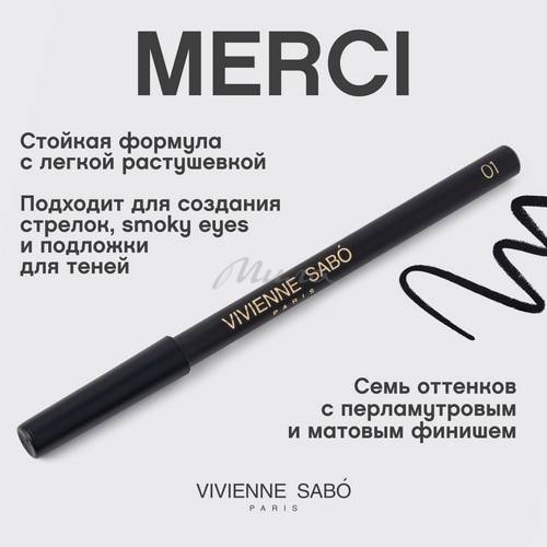 Карандаш для глаз VIVIENNE SABO Merci, тон 01 #4
